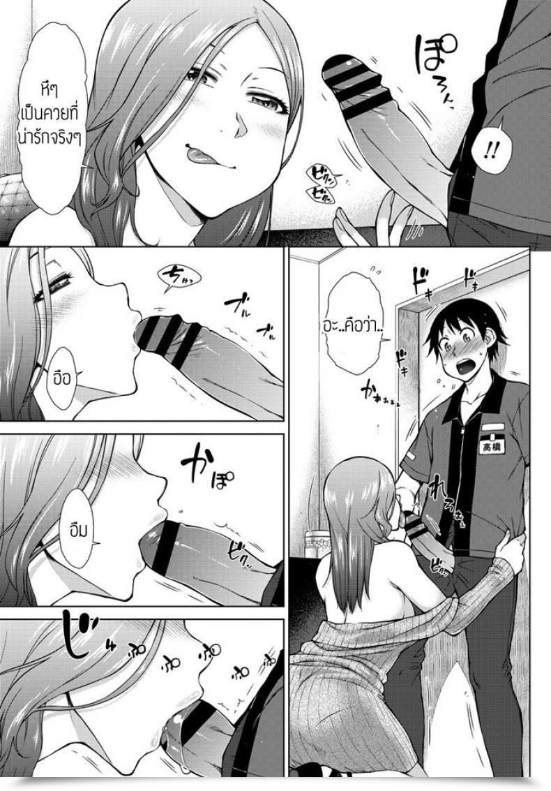 Doujin Igarashi Shouno Shinya Beit Mo Ii Mon Da.! โดจินแปลไทย 13