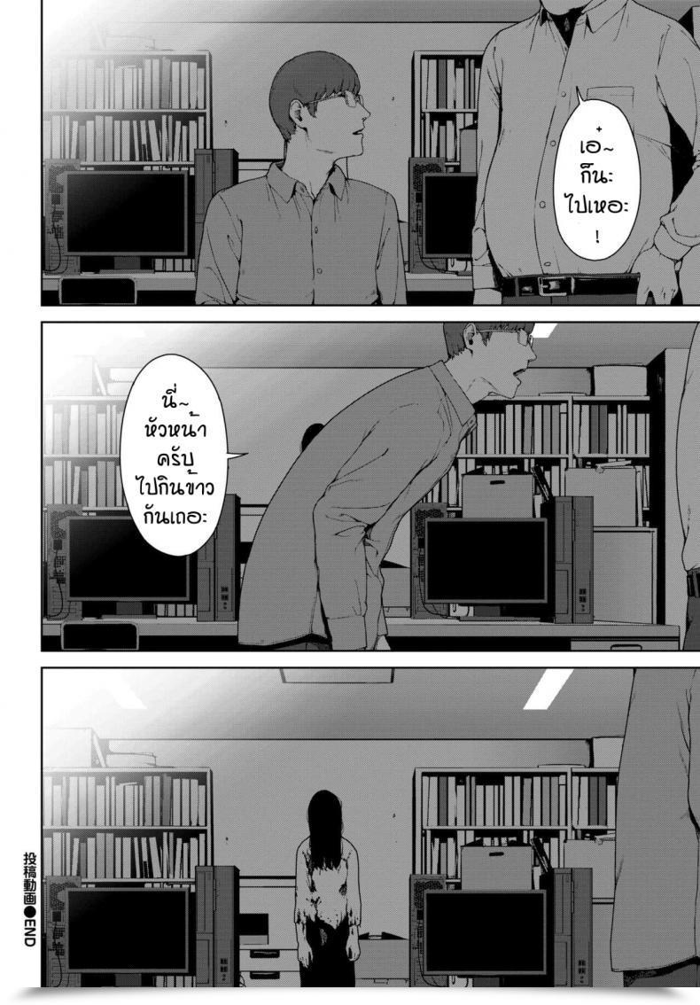 Doujin Iwasaki Yuuki Toukou Douga โดจินแปลไทย 39