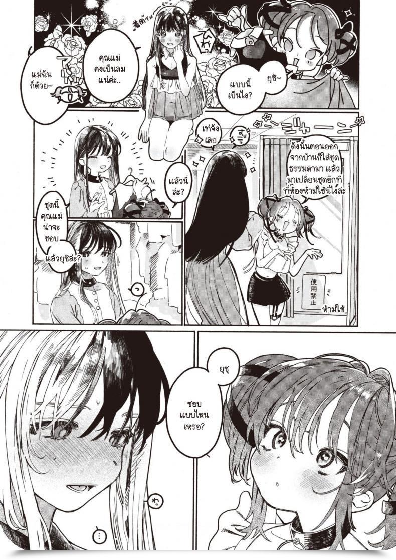 Doujin X2 Nakereba Yokatta โดจินแปลไทย 15