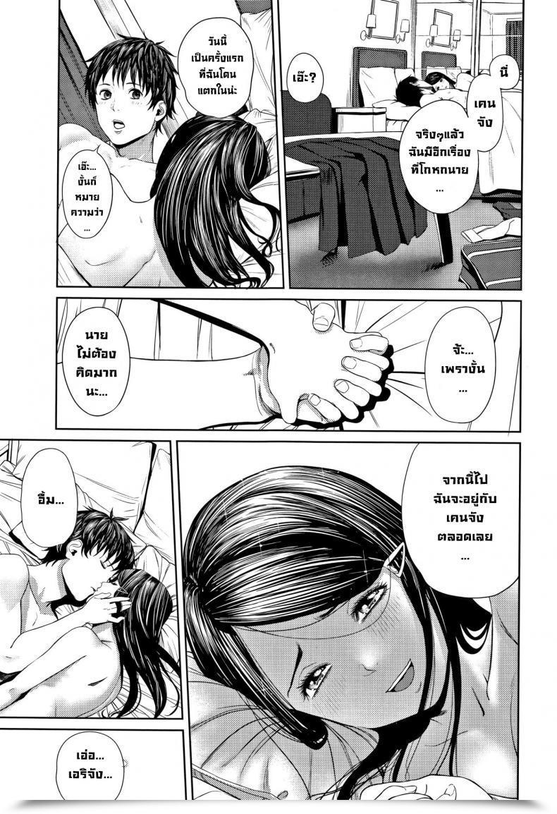 Doujin Turiganesou Hajimete No... Hijitsuzaisei Shoujo โดจินแปลไทย 49