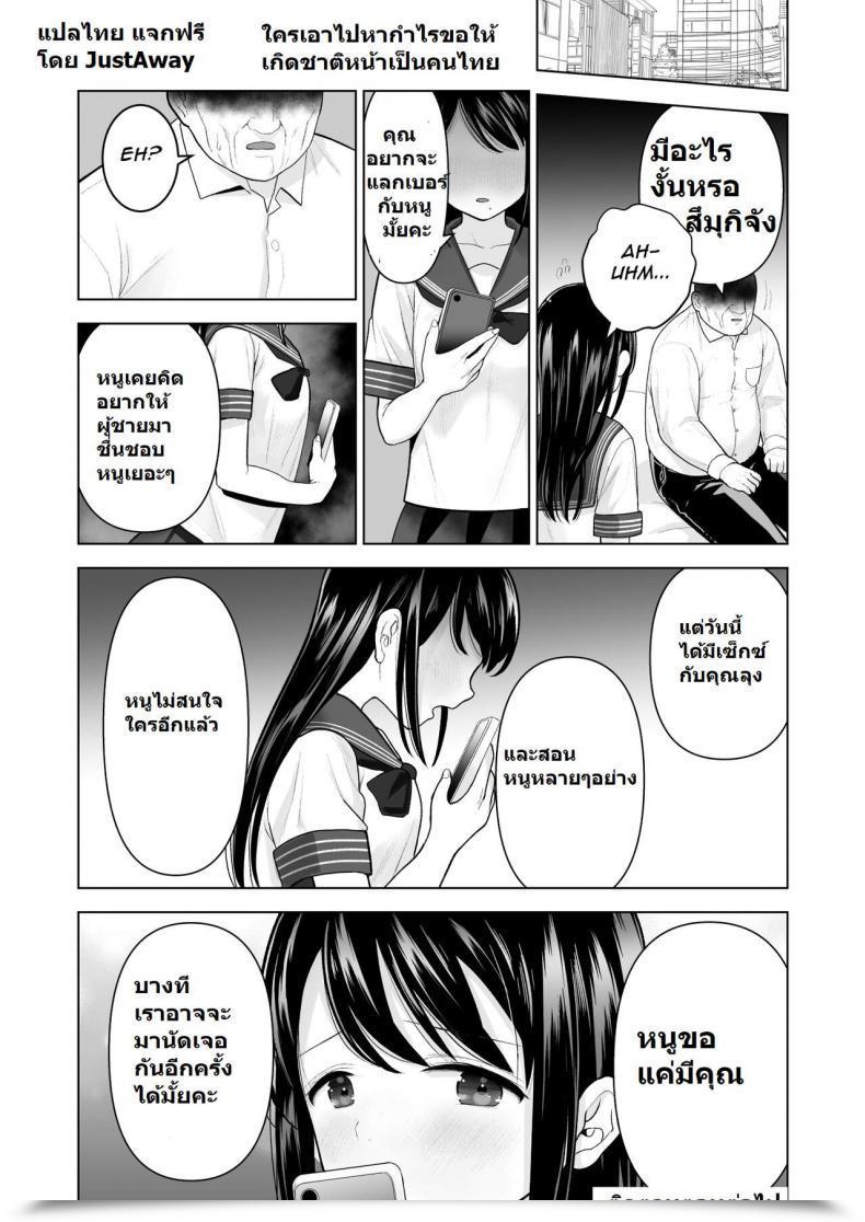 [Mitsume no Mitsumame (Yoikorogashi)] Watashi datte Otoko no Hito o Hikitsuketai