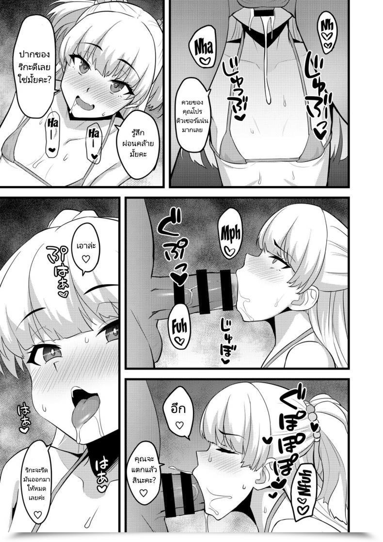 Doujin Hadairo Crayon Hadacra P Kun Tte Honto Ni Kore Ga Suki Da Yo Ne โดจินแปลไทย 15