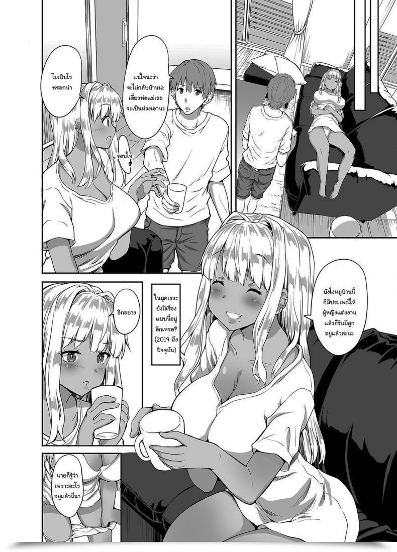 Doujin Candy Avenue Kaduchi Inaka No Kuro Gal Jk To Kekkon Shimashita I Married A Rustic Kuro-Gyaru Jk โดจินแปลไทย 57