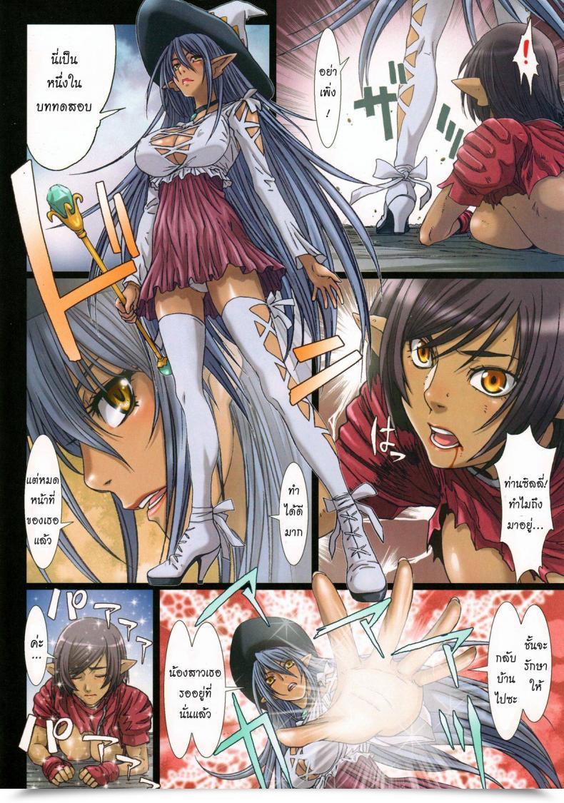 Doujin Studio Pal Different Zone Vol. 4 โดจินแปลไทย 29