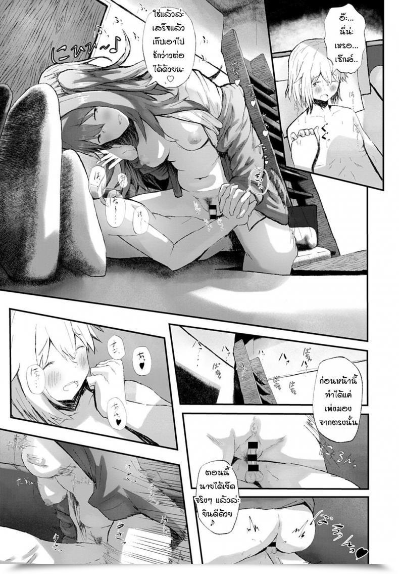 Doujin Tarinaisekaikan Anikano! โดจินแปลไทย 33