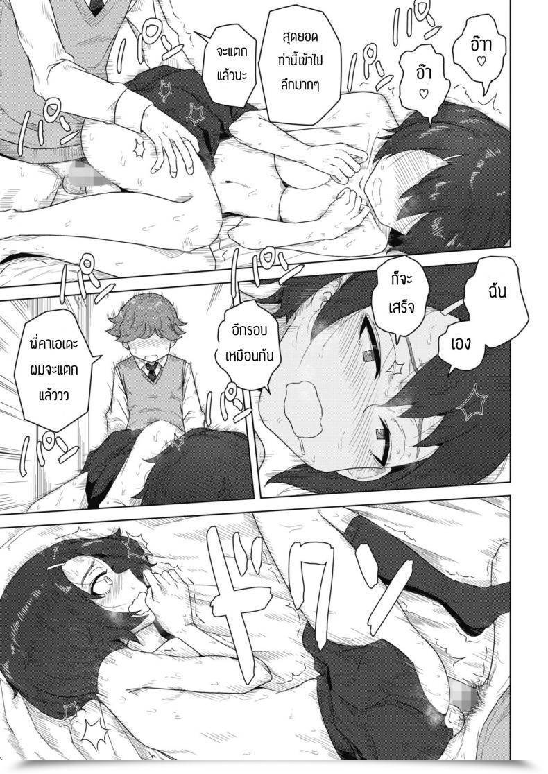 Doujin Hagger Shishou To Deshi โดจินแปลไทย 33