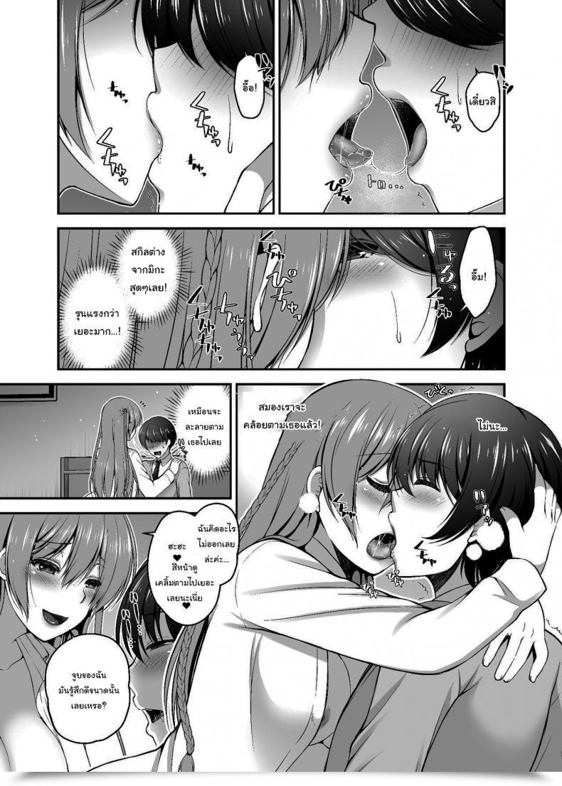 Doujin Misaki Teishoku. Misaki Kaho Dokusen Kanojo Monopolizing Girlfriend โดจินแปลไทย 15