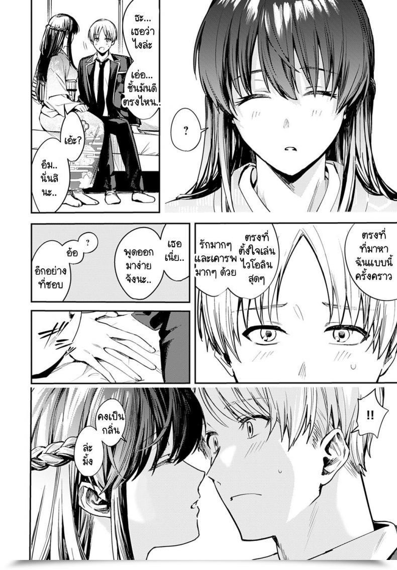 Doujin Betty Kesou No Rondo โดจินแปลไทย 19