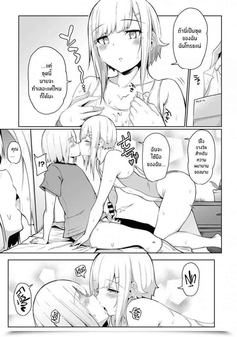 Doujin Yuna Binbin Ni Naru Tsubo Oshichatta! ~Toshishita Otokonoko No Are De Gyaku Therapeutic Massage Vol. 6 โดจินแปลไทย 11