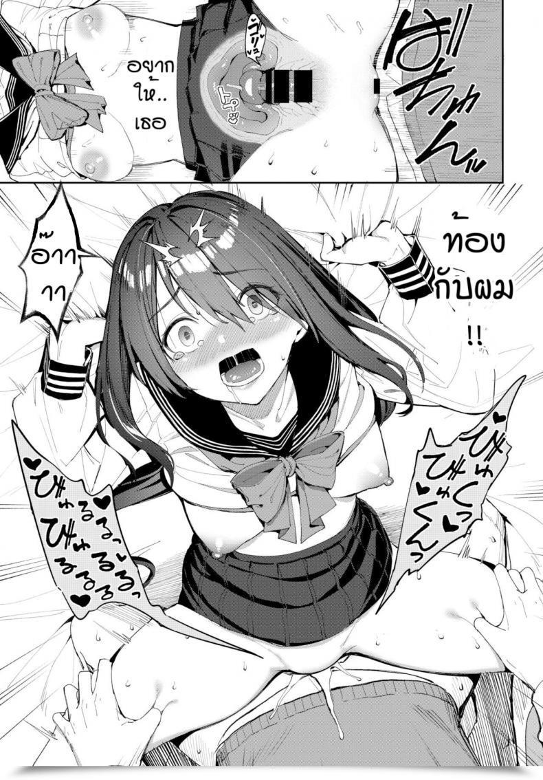 Doujin Asamine Tel Tanezuke Complicated! โดจินแปลไทย 33