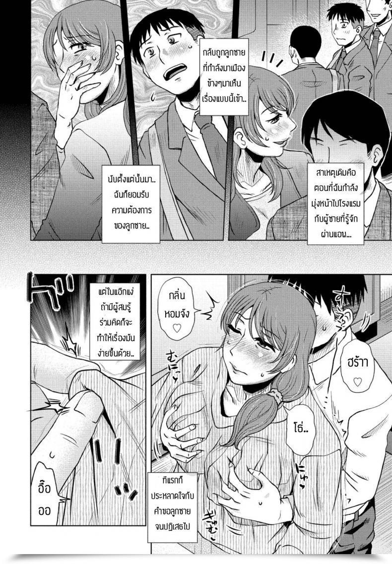 Doujin Kurumiya Mashimin Rutin Waku โดจินแปลไทย 7