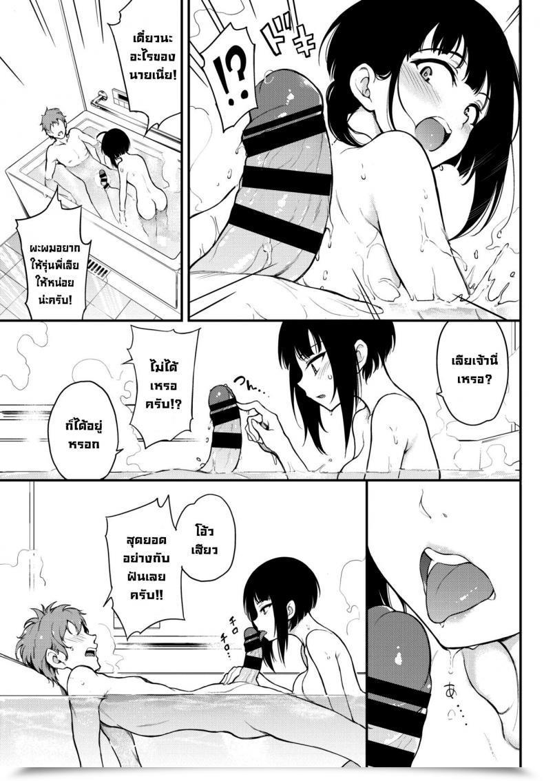 Doujin Kyockcho Miyabi Na Senpai 2 Comedian Bavel 2021-06 โดจินแปลไทย 17