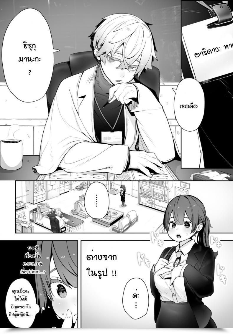 Doujin Shimohara Tokyo Black Field -Do-S Kyoujyu No Nanjiken Report โดจินแปลไทย 9