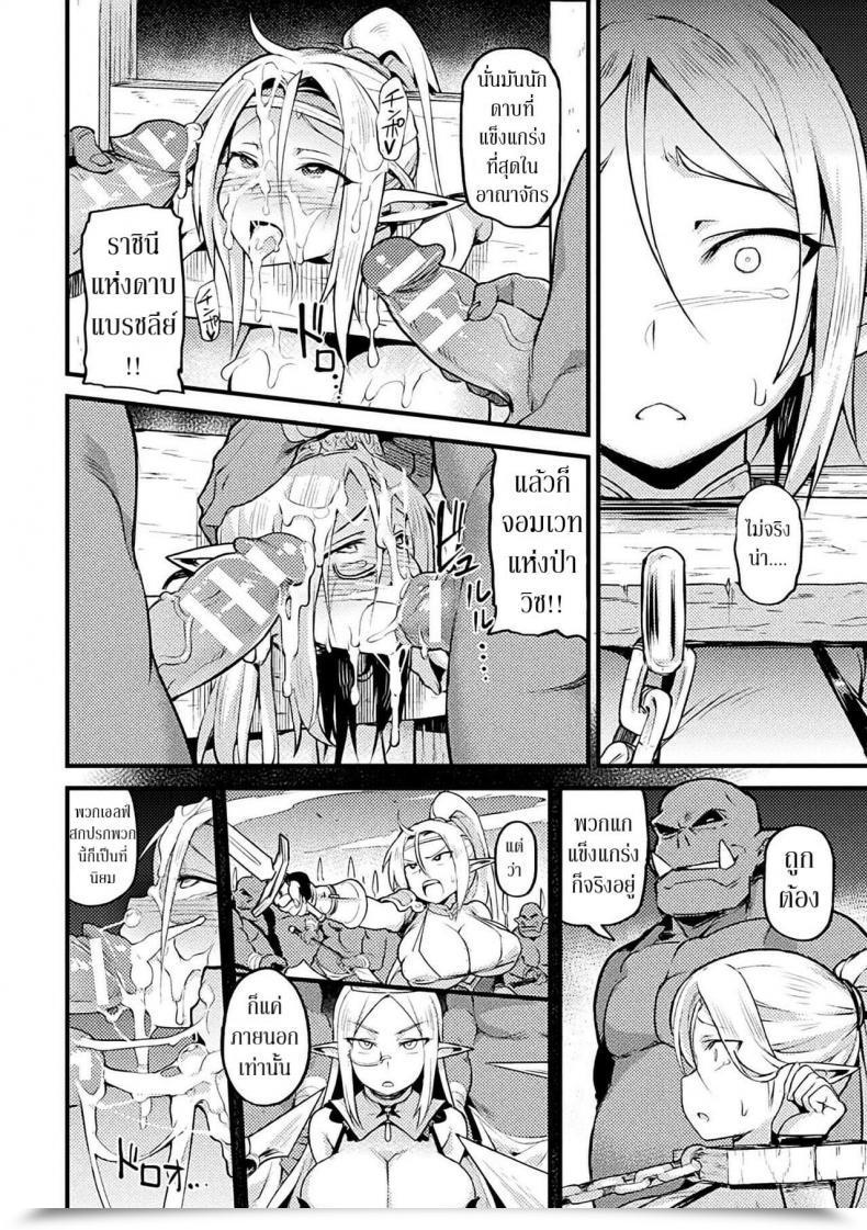 Doujin Attempt Hougen Elf No Tsukaimichi โดจินแปลไทย 21