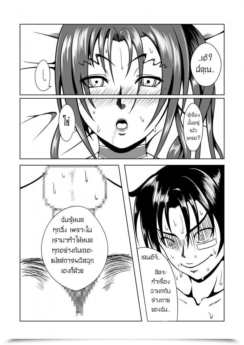 Doujin Fishneak Kurofn Historical Past'S Strongest Bitch Shigure Kosaka โดจินแปลไทย 79