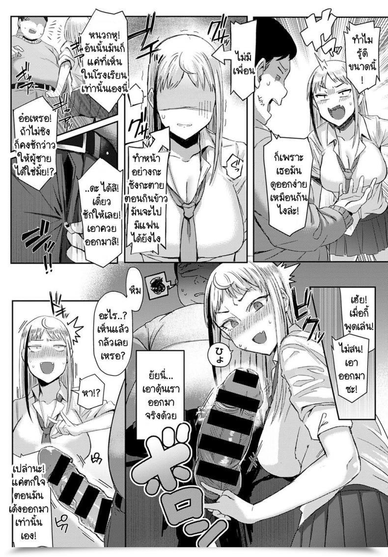 Doujin Ashita Choroi Anoko Wa Mesakisan โดจินแปลไทย 7