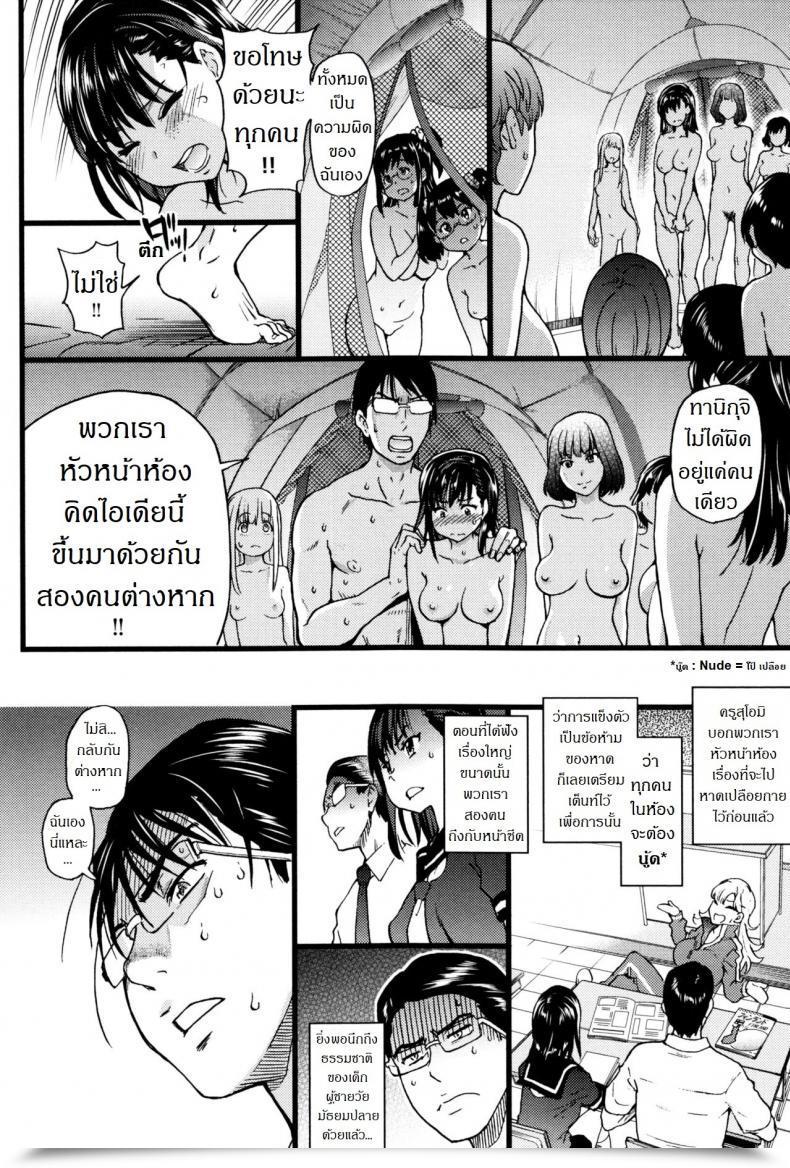 Doujin Shiwasu No Okina Nudist Seashore Ni Syuugaku Ryokoude!! Vol. 7 โดจินแปลไทย 37
