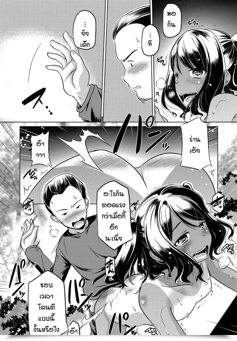 Doujin Taishinkokuoh Anton Mite Temo Heiki โดจินแปลไทย 27