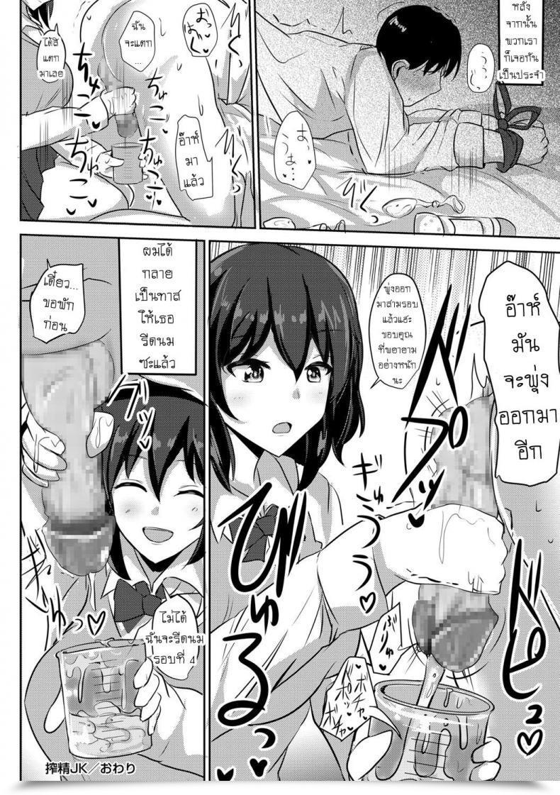 Doujin Poshi Sakusei Jk โดจินแปลไทย 39