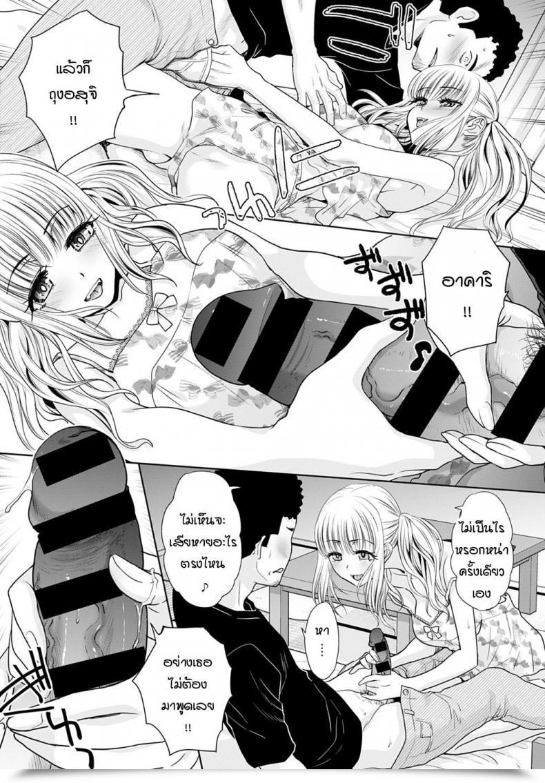 Doujin Itaba Hiroshi Kono Gal Ha Oo Jouzu โดจินแปลไทย 15