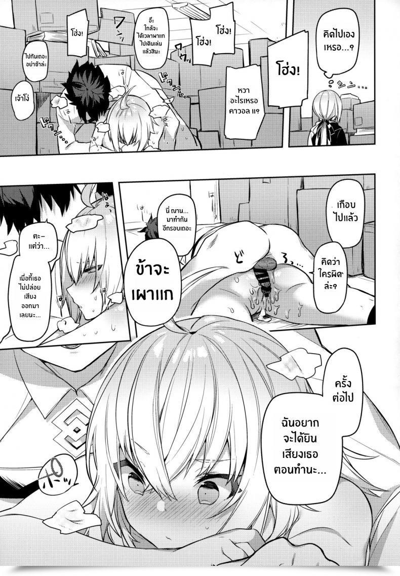 Doujin Sukoburuyama Itohana Shinjuku Sneaking Mission โดจินแปลไทย 43