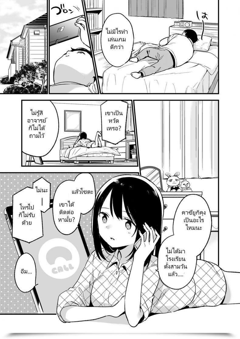 Doujin Tozanbu Fujiyama Nakadashi Rape Shite Mo Damatteru Nara Motto Hayaku Okaseba Yokatta… โดจินแปลไทย 13