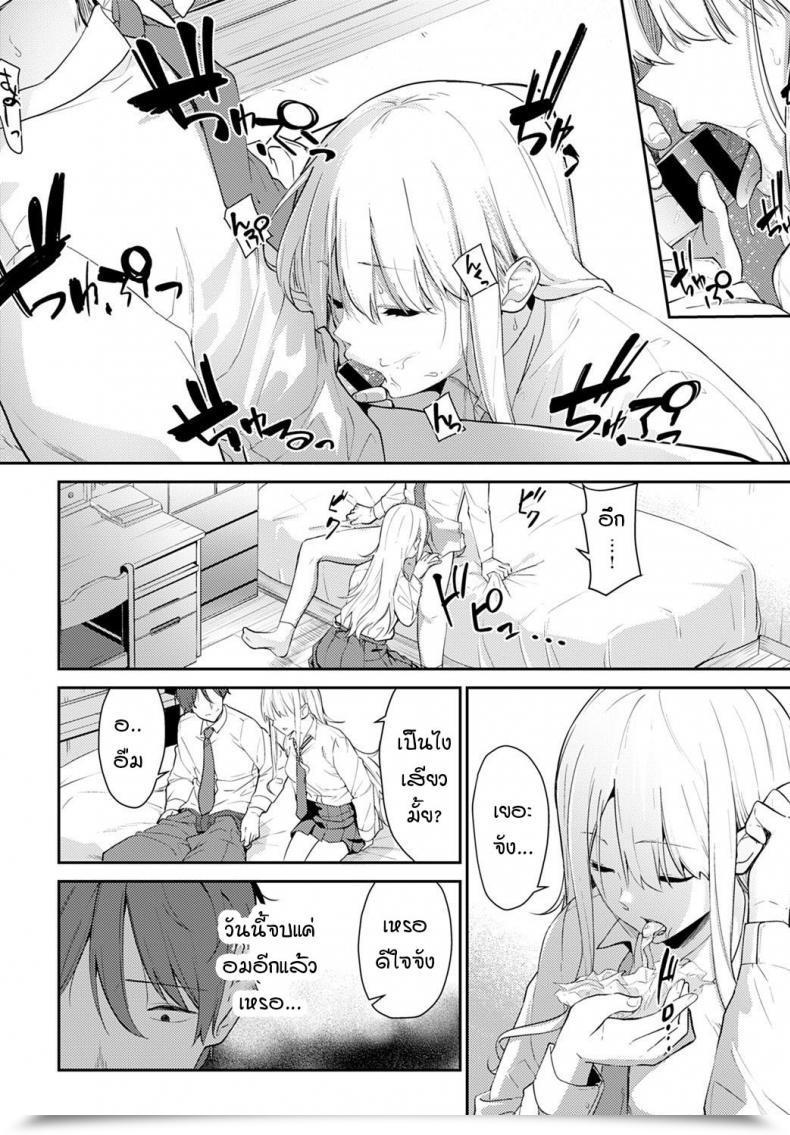Doujin Sekine Hajime Weaknesses In Flowers โดจินแปลไทย 3