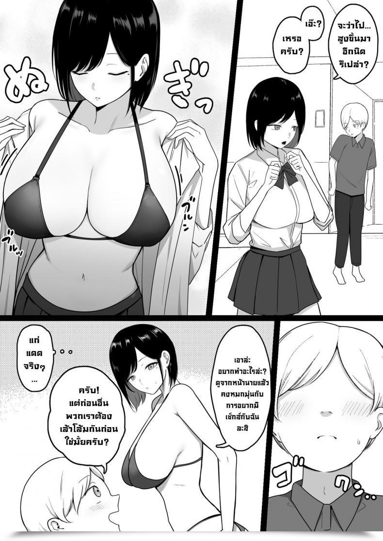 Doujin Shirasudon Dosukebe Enkou Gal No Naisho Ecchi Stealthy Sexcapades With A Slutty Gyaru Skank โดจินแปลไทย 23