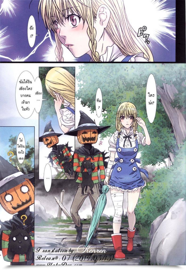 Doujin Studio Pal Different Zone Vol. 2 โดจินแปลไทย 11