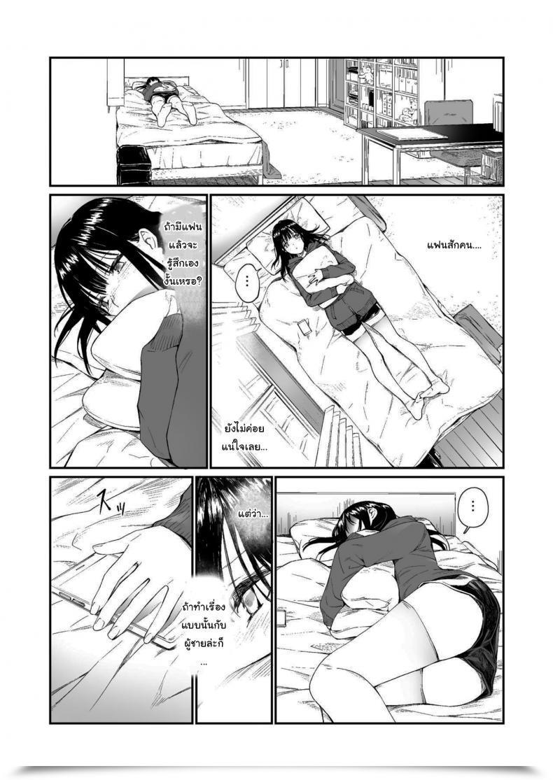 Doujin Group☆Fortunate Oji-San De Umeru Ana โดจินแปลไทย 11