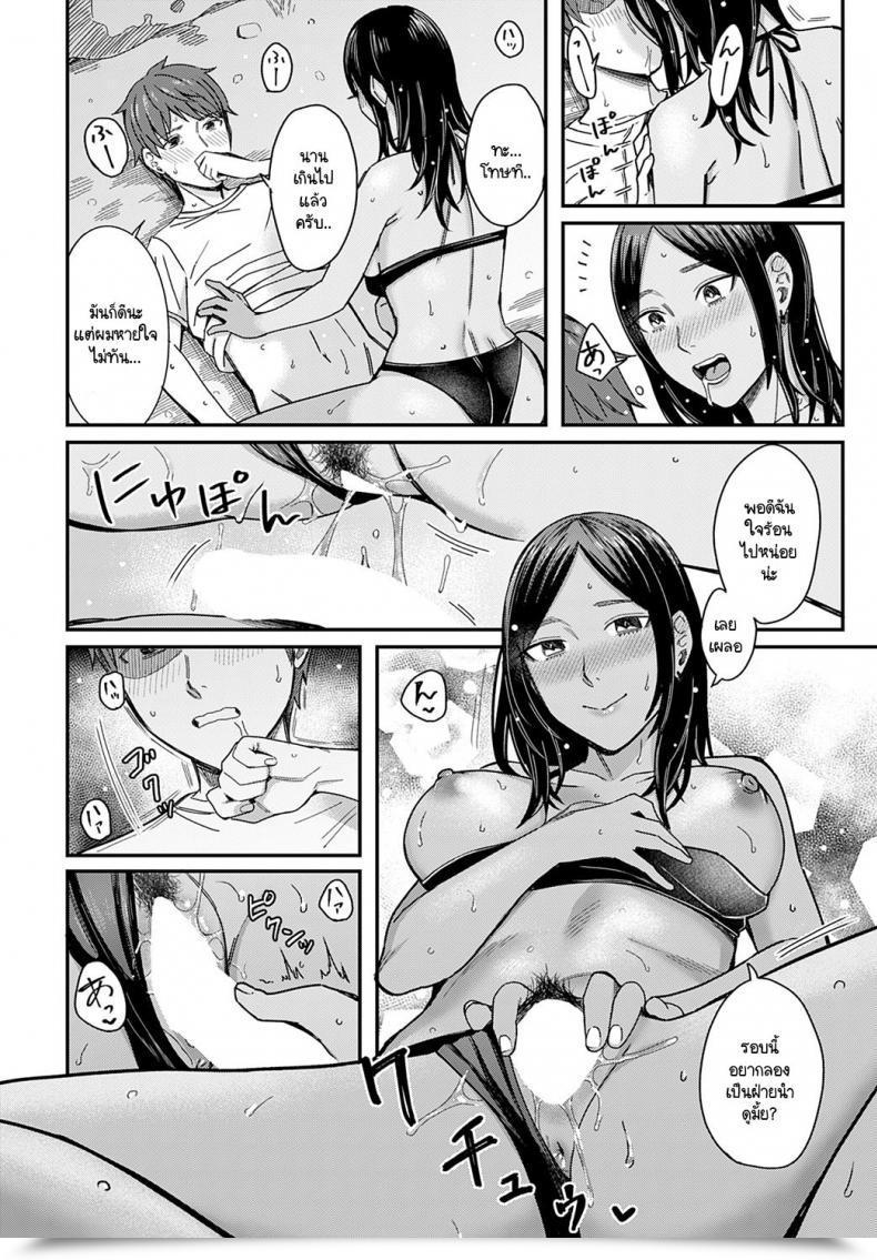 Doujin Inukami Inoji Shiosai โดจินแปลไทย 47