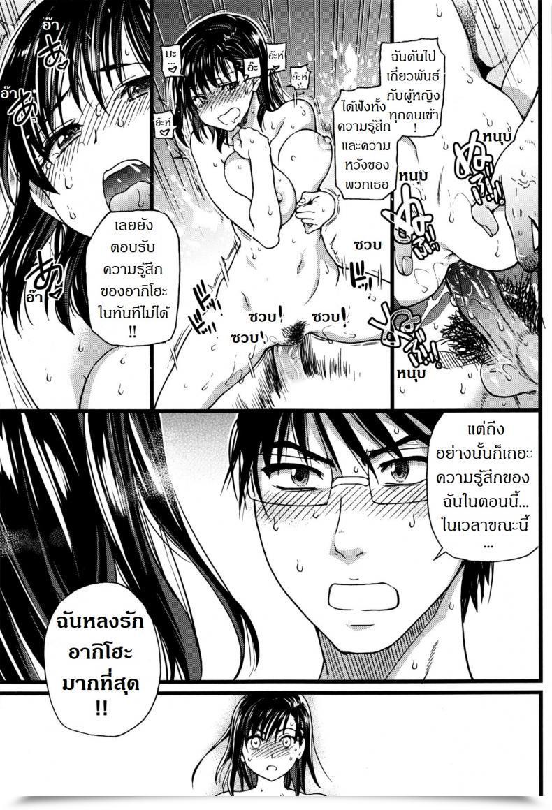 Doujin Shiwasu No Okina Nudist Seashore Ni Syuugaku Ryokoude!! Vol. 8 โดจินแปลไทย 53