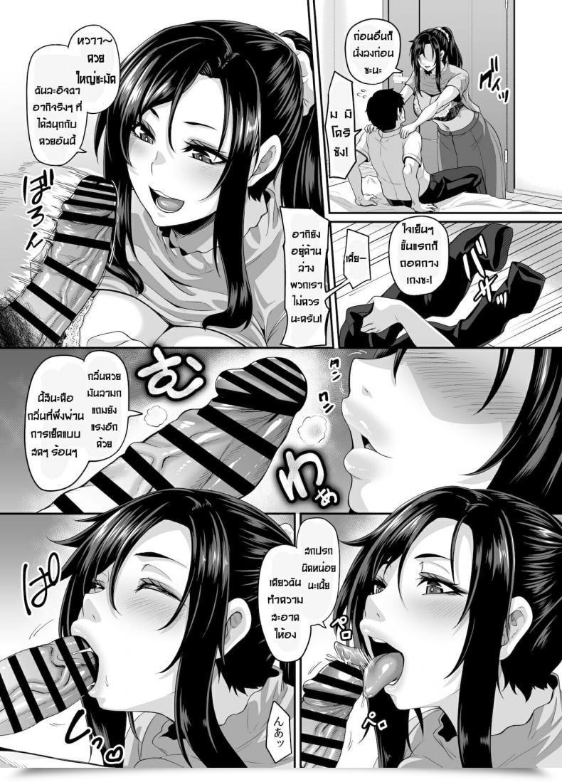 Doujin Tiramisu Tart Kazuhiro Sukebena Musume No Otoshi-Kata Dosukebena Obasan Ga Shikonde Ageru โดจินแปลไทย 35