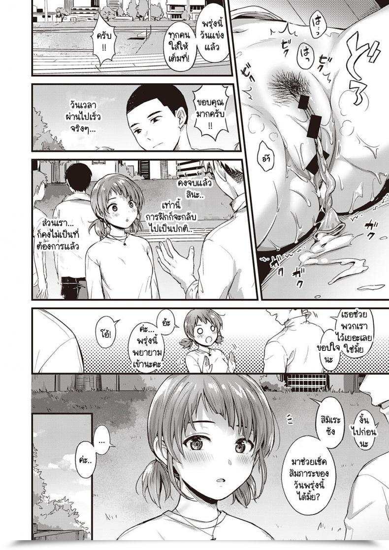 Doujin Shijou Mako Manazashi No Saki โดจินแปลไทย 27