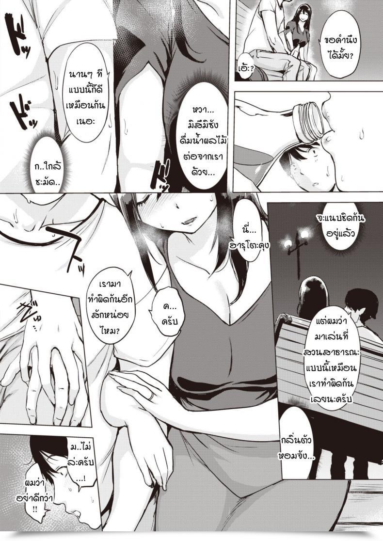 Doujin Utu Yoruanbi Korokoro โดจินแปลไทย 11