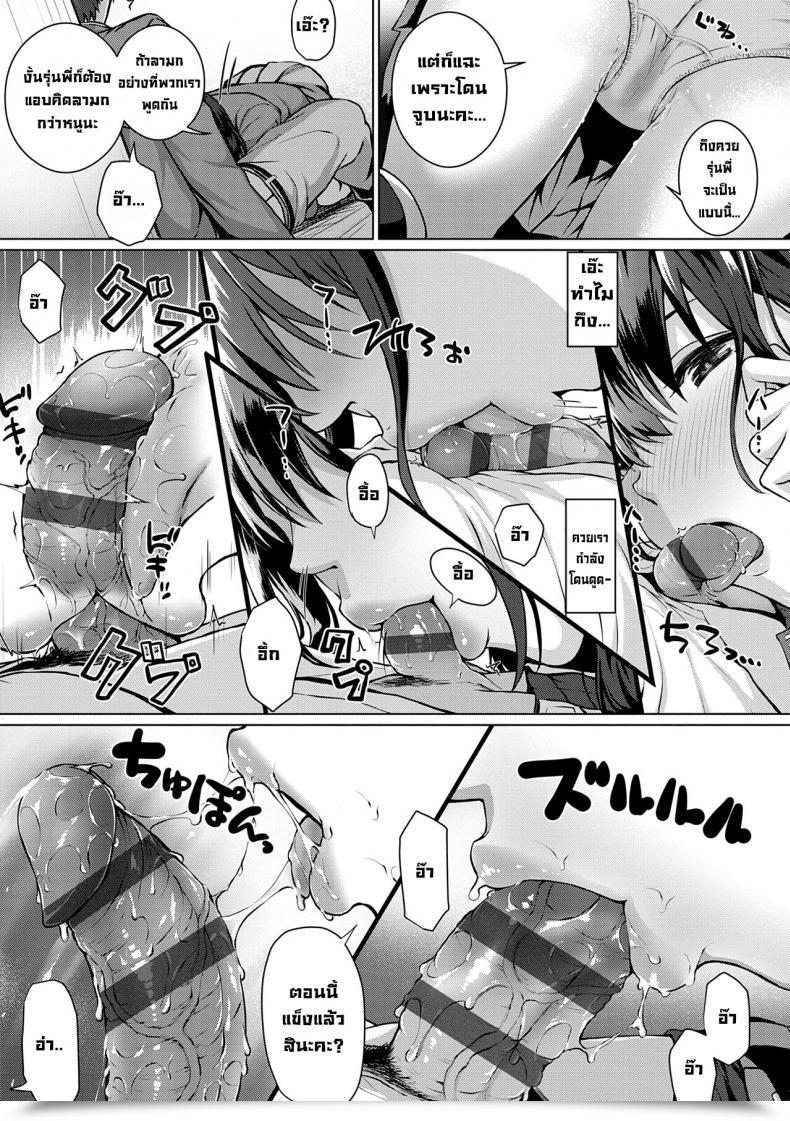 Doujin Simon Flag Kaishuu Wa Totsuzen Ni The Puzzle Items Are Instantly Coming Collectively Hatsukoi Jikan. โดจินแปลไทย 21