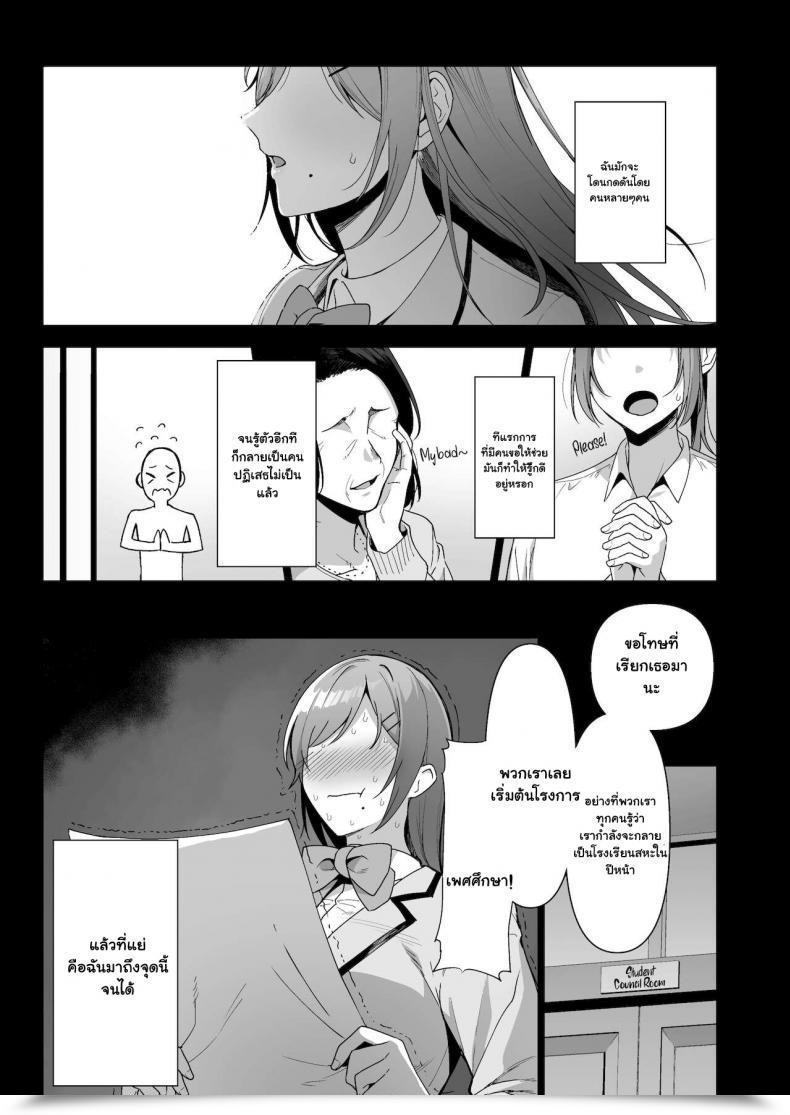 Doujin Amano Don Fuuki Iin To Fuzoku Katsudou Vol. 3 โดจินแปลไทย 5