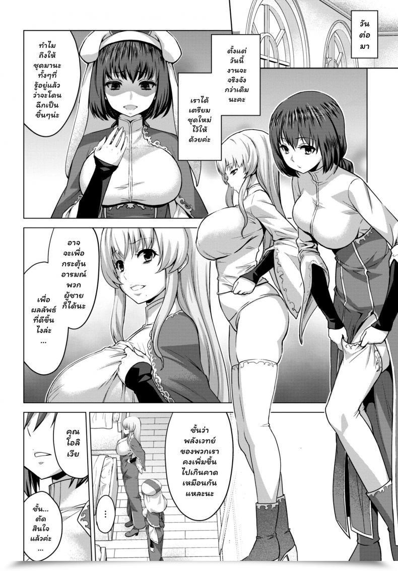 Doujin Yamada Gogogo Seijo No Rakuin -Annunciation Of Despair- Vol. 3 โดจินแปลไทย 11