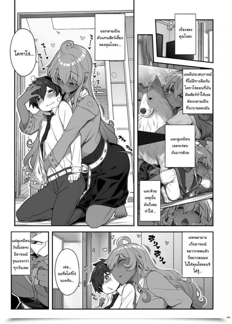 Doujin Kirintei Kirin Kakeru Mukuchi De Ecchi Na Onee-San Ni Pet Atsukai Sareru Boku Being Handled Like A Pet By A Horny โดจินแปลไทย 7