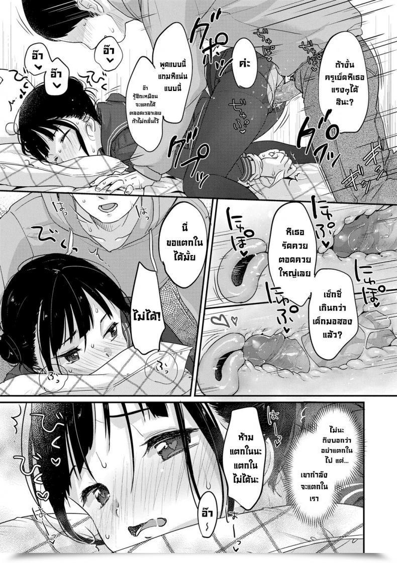 Doujin Yukiu Con Yaburetatte Ii Taitsu Damono Tights Are For Tearing Chuco Chuco Muchu โดจินแปลไทย 33