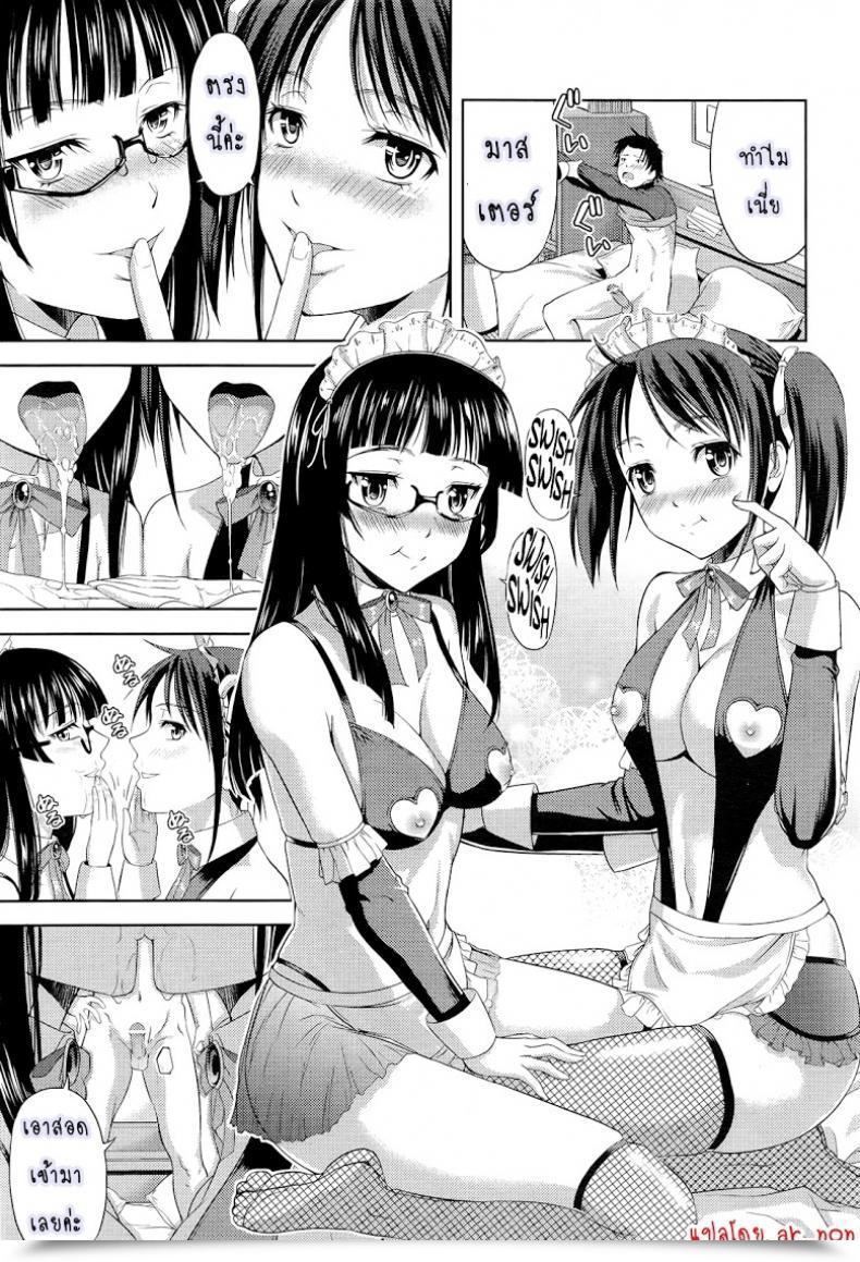 Doujin Takano Yuki Imouto Datte Yome Ni Naritai! Vol. 1 โดจินแปลไทย 25