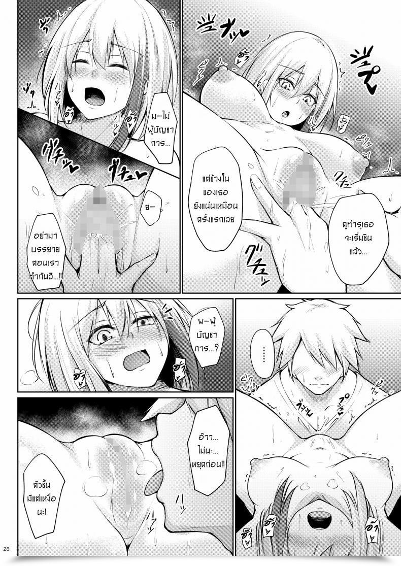 Doujin Oriue Wato Afureru Kurai, Kimi Ga Suki. Shi My Overflowing Love For You 4 โดจินแปลไทย 51