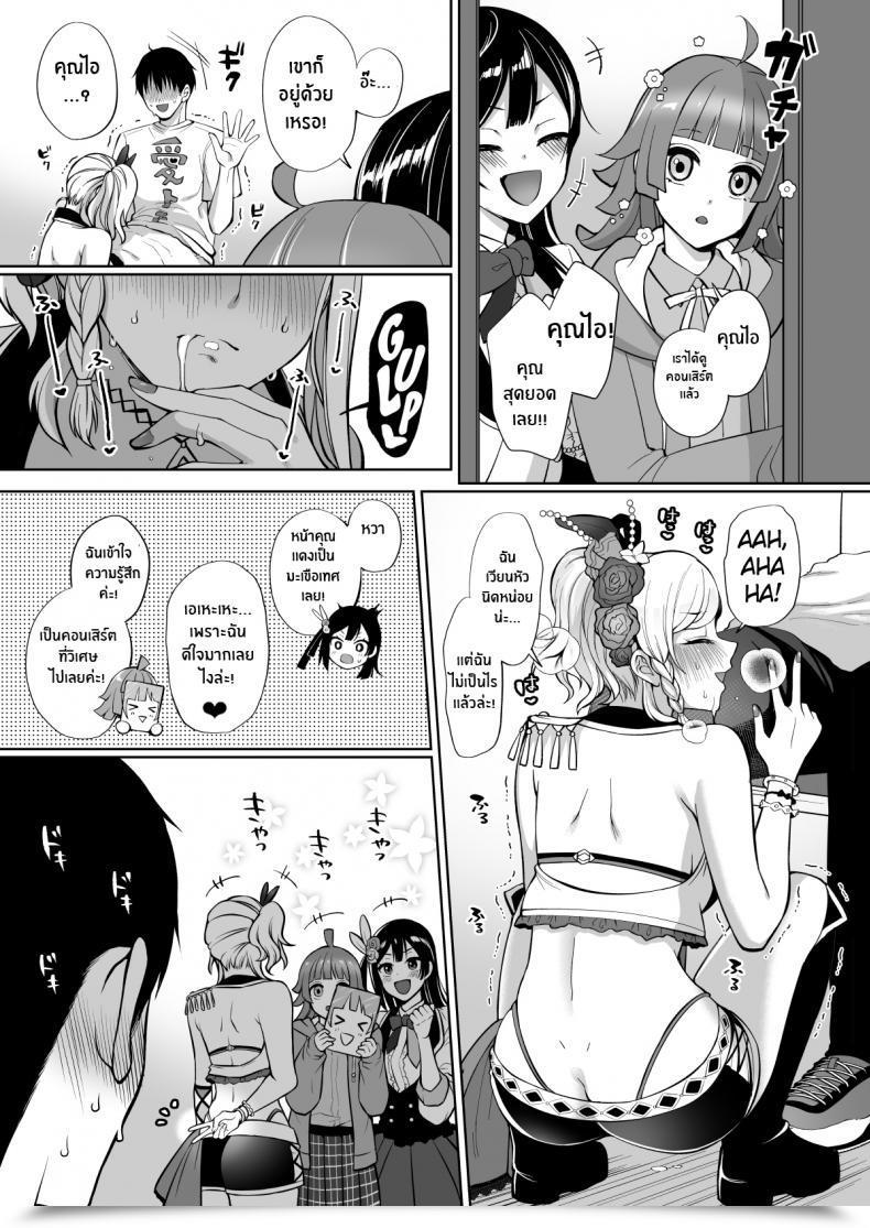 Doujin Liz Challenge Miyamoto Liz Ai To Icha Love Ecchi โดจินแปลไทย 13