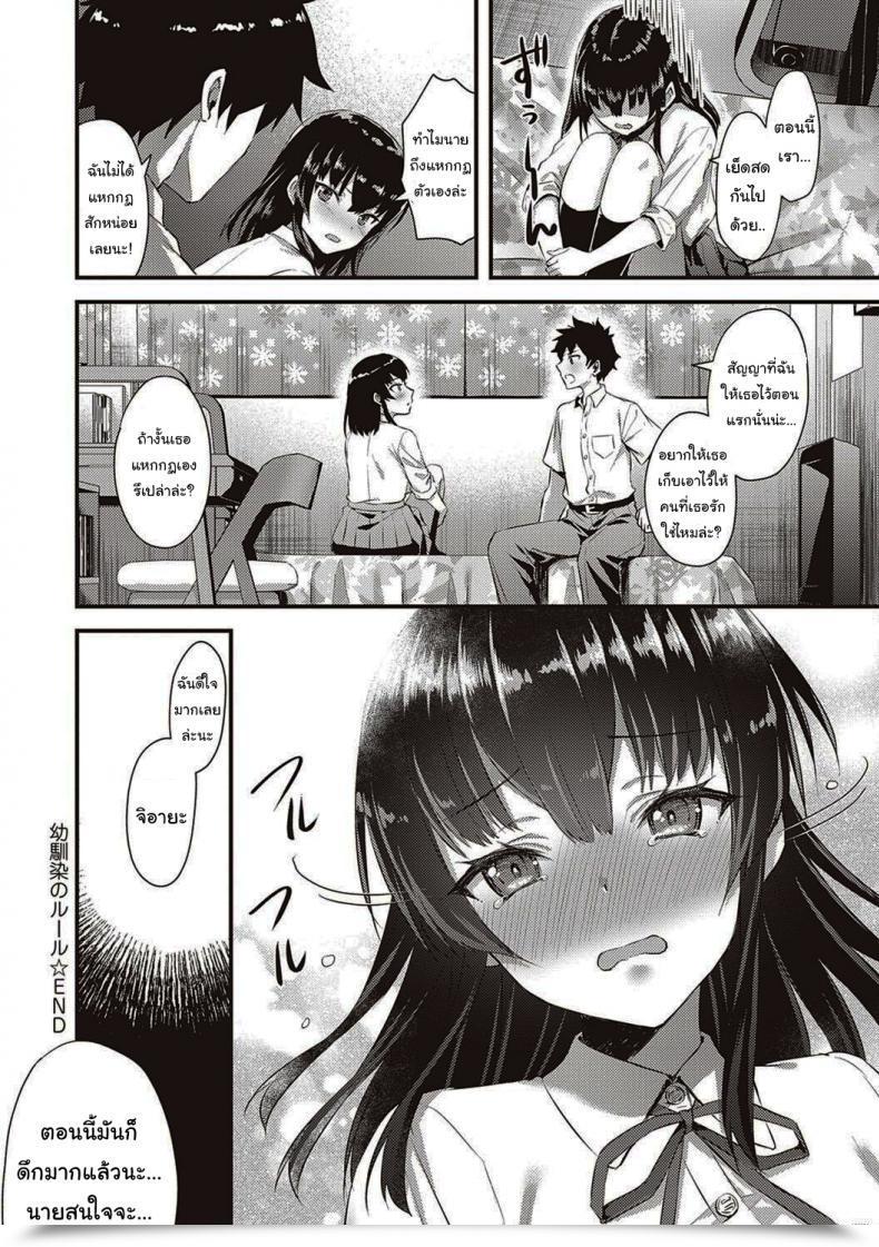 Doujin Ayakawa Riku Osananajimi No Rule My Childhood Mates Guidelines Zenbu Nuite Ageru โดจินแปลไทย 57