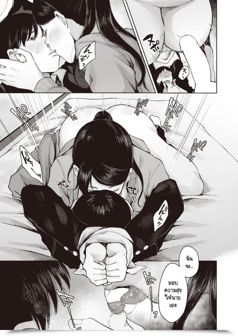 Doujin Umehisa Tsukuzuku To Ao โดจินแปลไทย 37