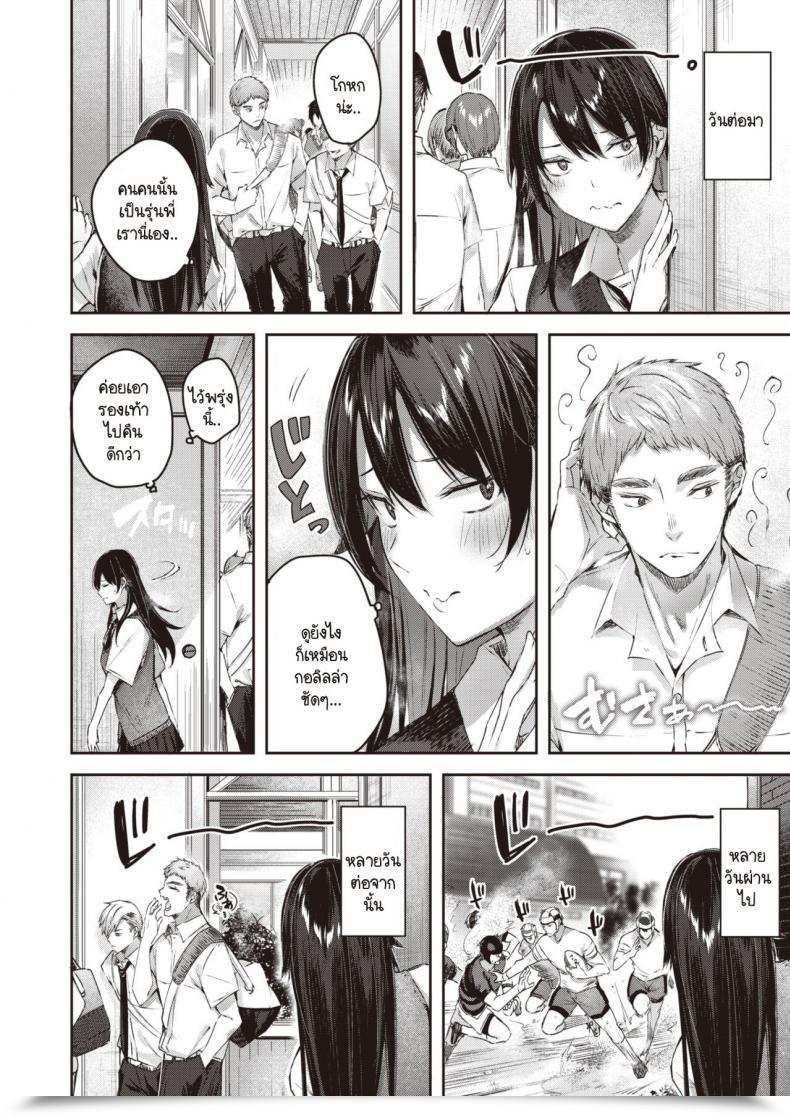 Doujin Kakao Good Lady โดจินแปลไทย 11