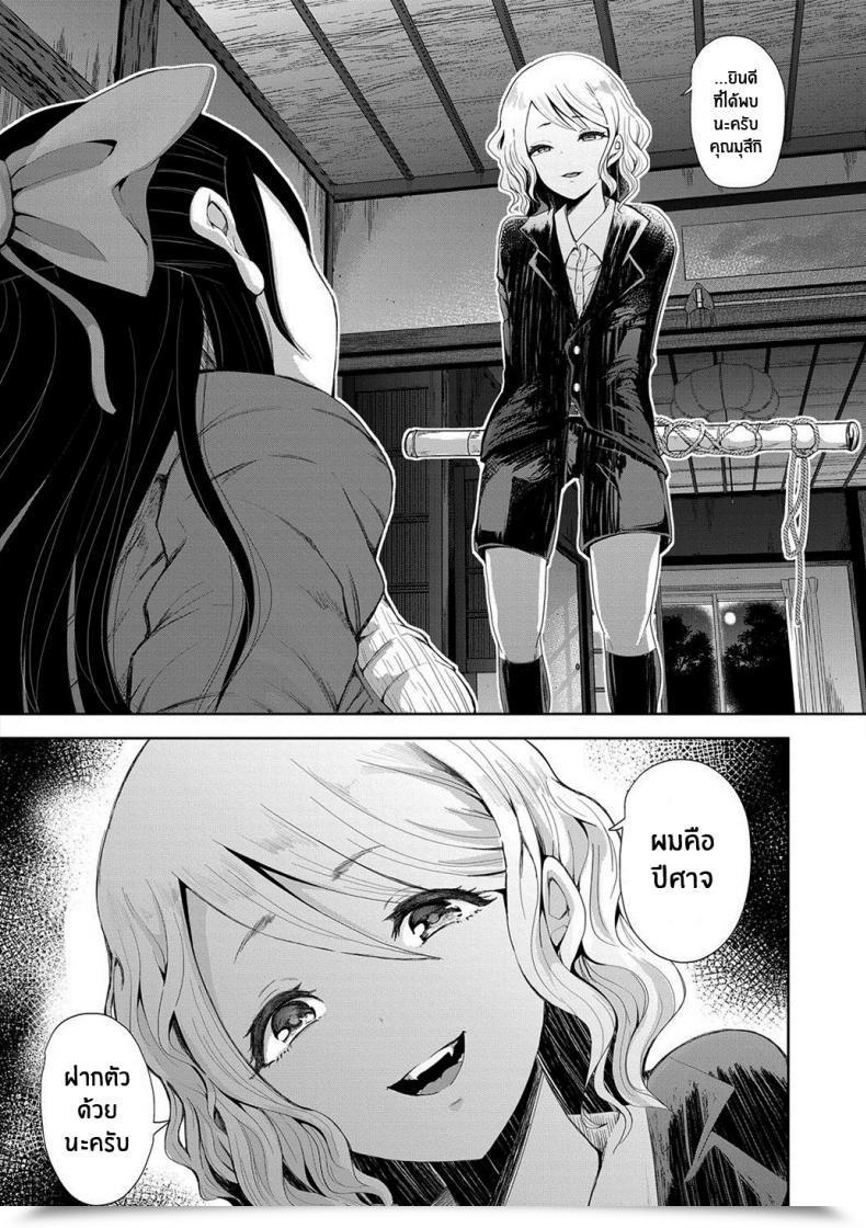 Doujin Shomu Kioku Reminiscence โดจินแปลไทย 9