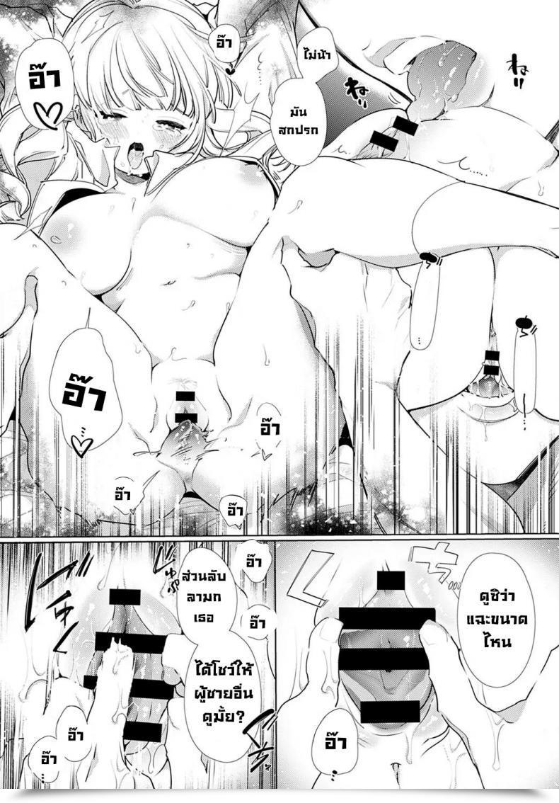 Doujin Yamamoto Tomomitsu O-Sana Najimi Ni Osowa Retakute โดจินแปลไทย 21