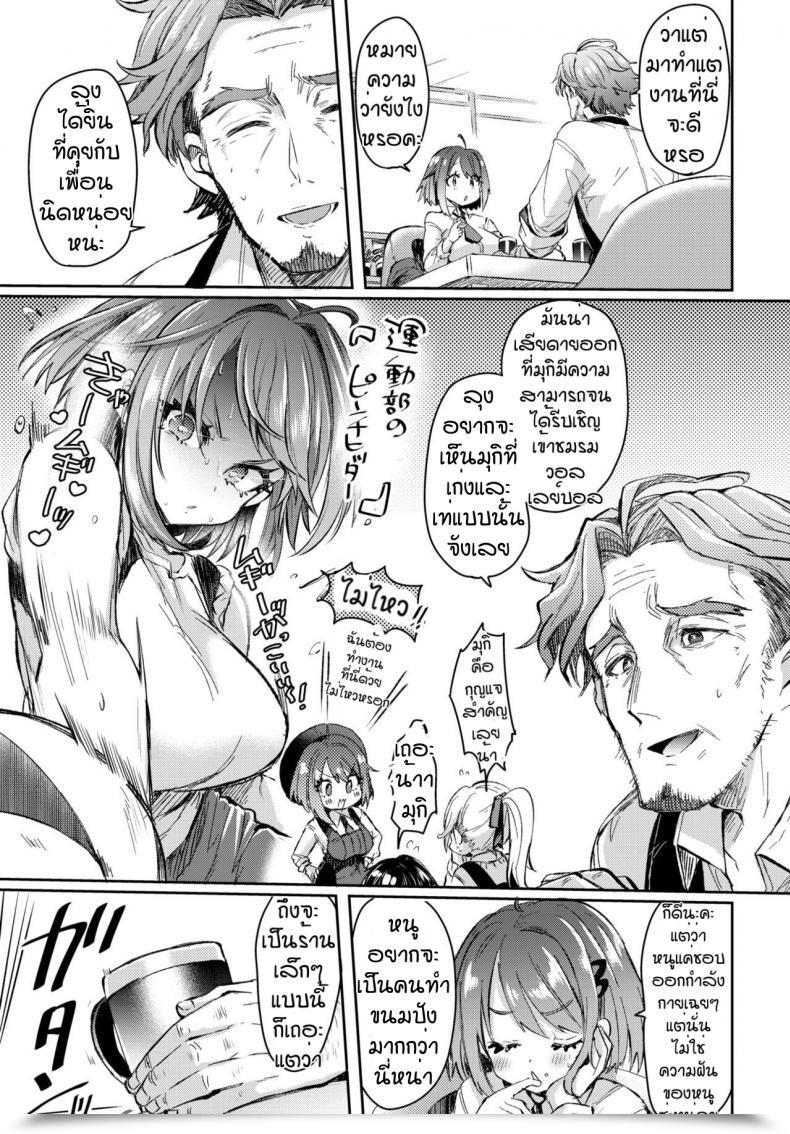 Doujin Kamiya Zuzu Omoi Tsumugite Hana Ga Saku โดจินแปลไทย 13