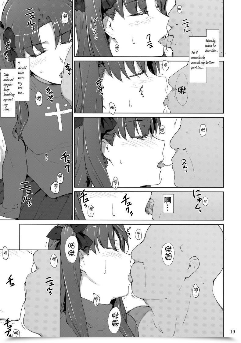 Doujin C71 Mtsp Jin Tohsaka-Ke No Kakei Jijou Destiny/Keep Night Time Vol. 10 โดจินแปลไทย 35